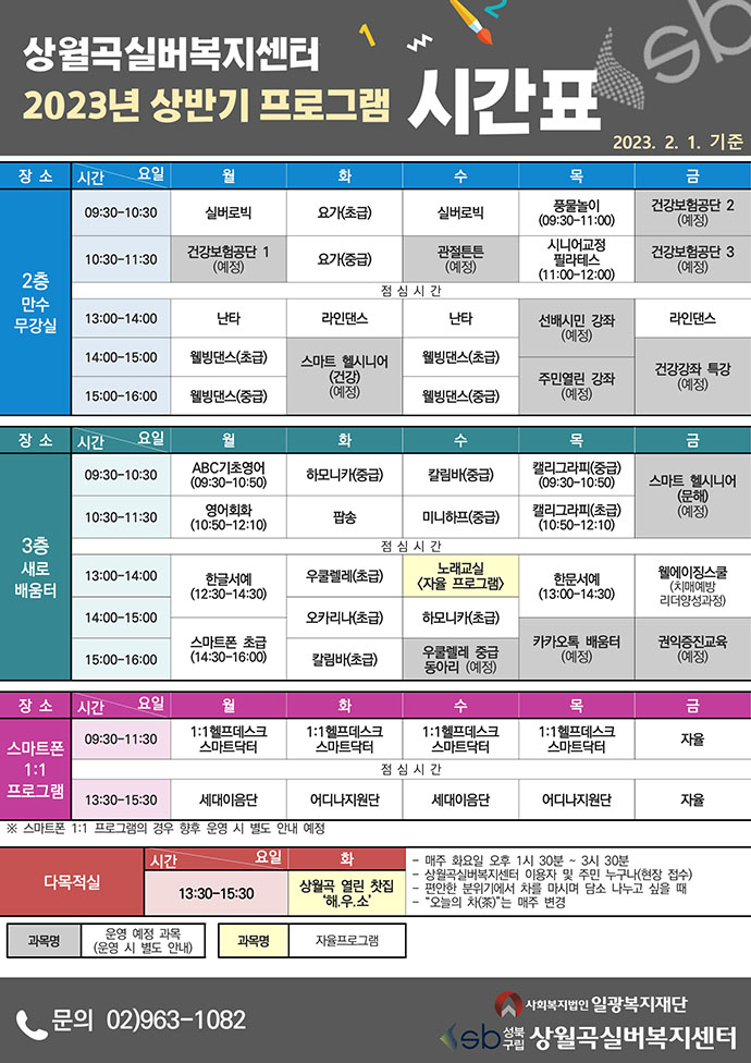 프로그램 안내