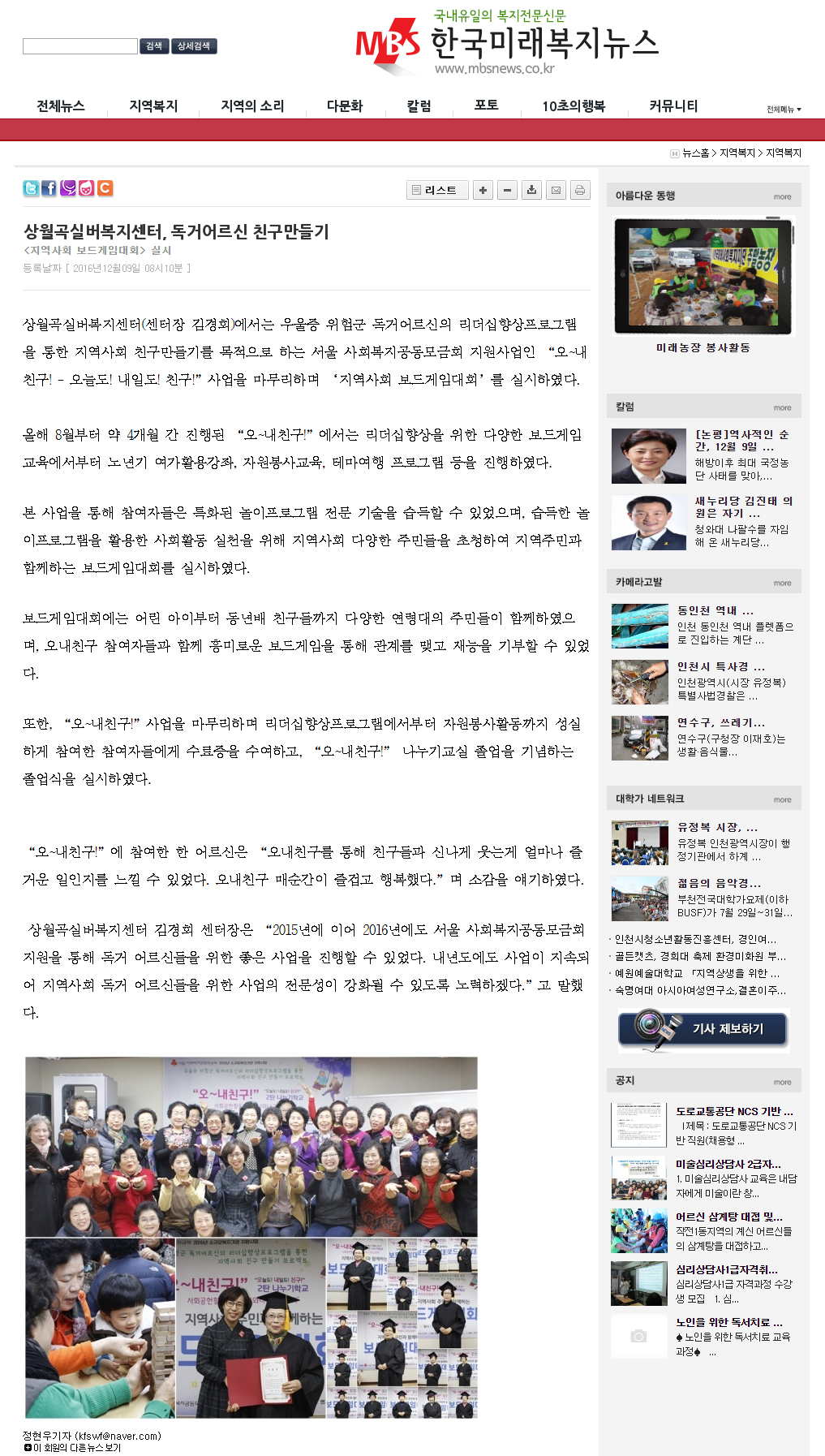 (1208)오내친구보드게임대회(한국미래복지뉴스).jpg