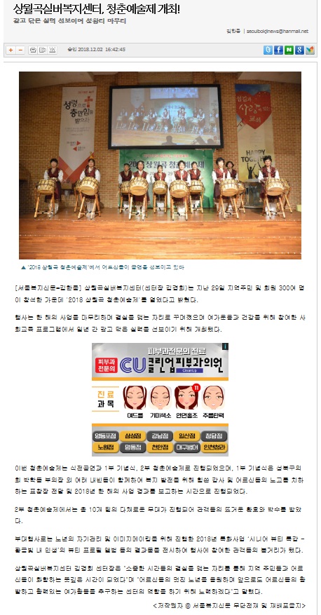 청춘예술제서울복지신문.jpg
