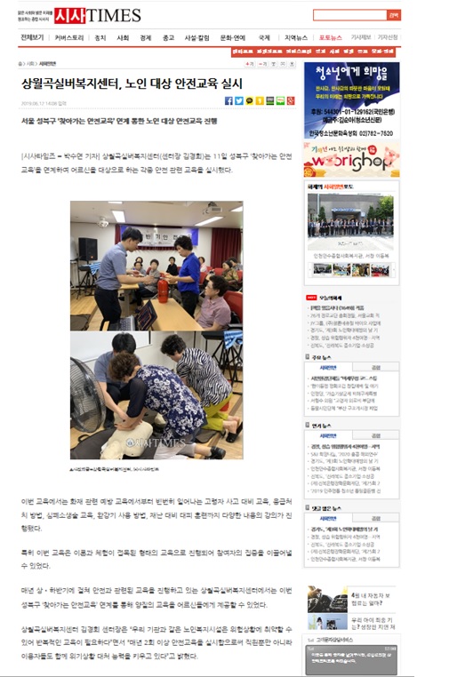 0611_안전교육(시사타임즈).jpg