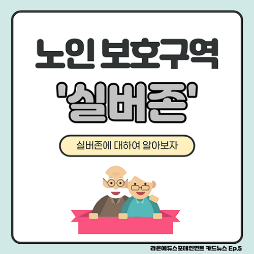 카드뉴스5_1.png