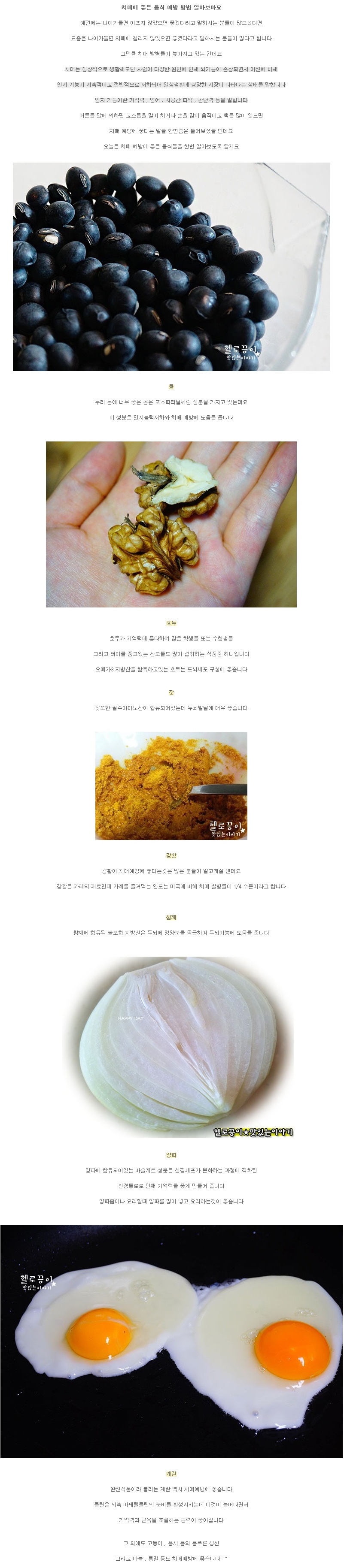 치매에 좋은 음식.jpg