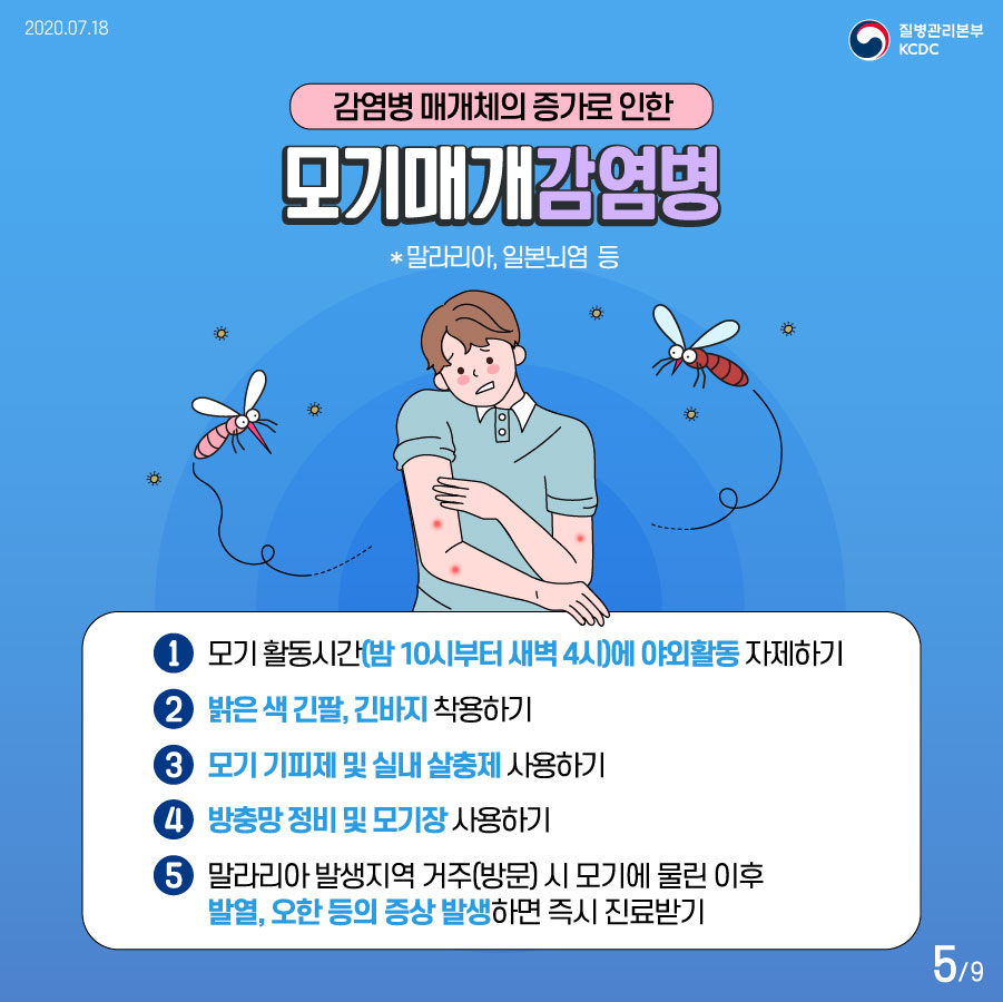 카드뉴스(장마철)5.jpg