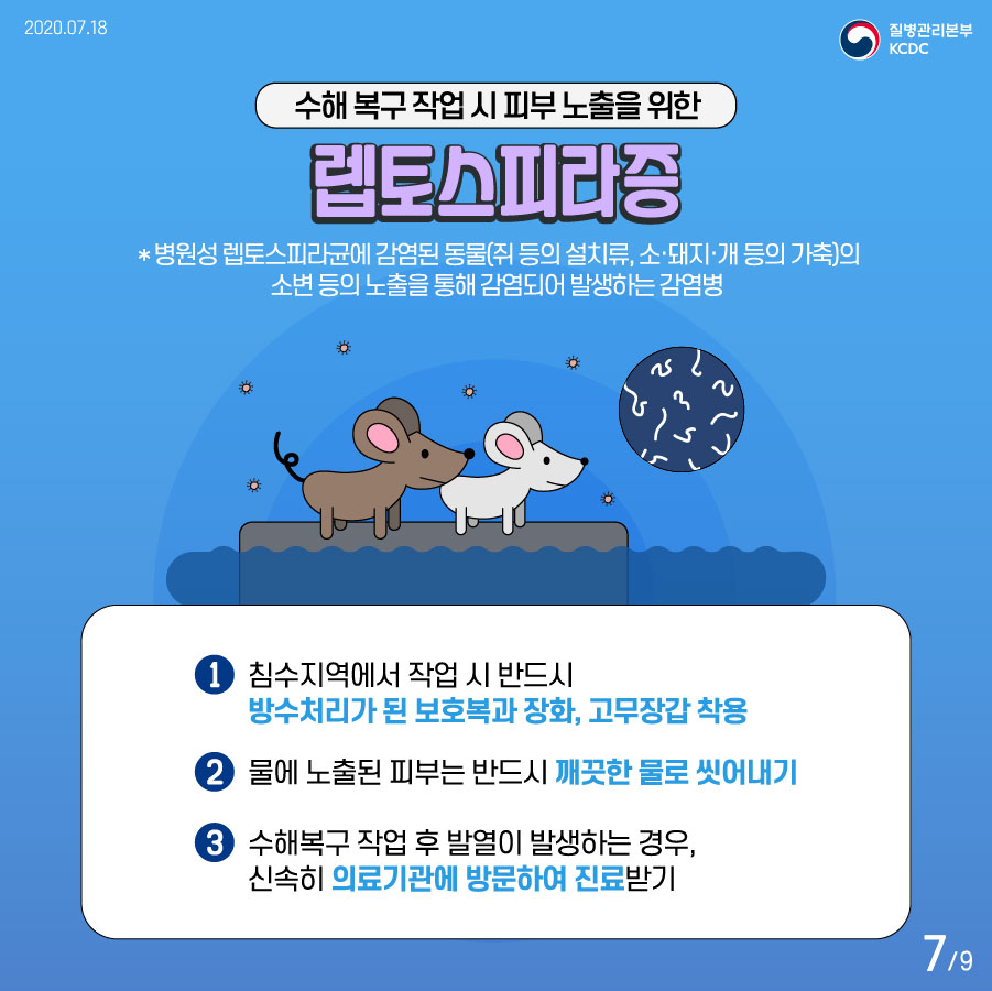 카드뉴스(장마철)7.jpg