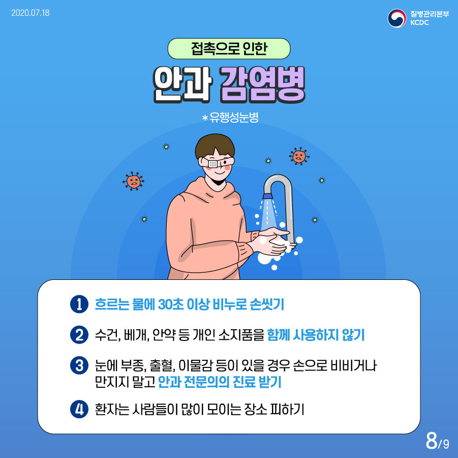 카드뉴스(장마철)8.jpg